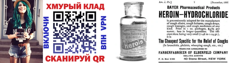 Купить  Краснокамск  ГЕРОИН VHQ 