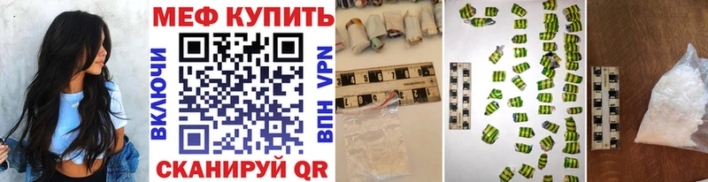 Меф мука  Купить  Краснокамск 