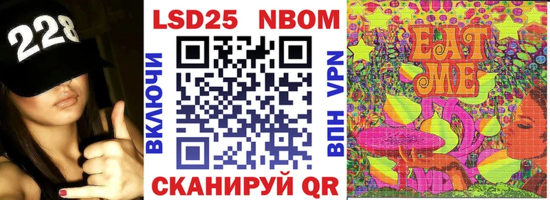 Марки 25I-NBOMe 1,5мг Купить где Краснокамск