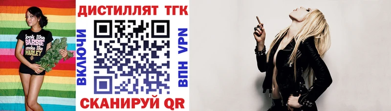 ТГК гашишное масло  Купить закладки  Краснокамск 